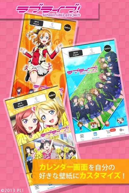 電撃スタンプカレンダーのスクリーンショット_3