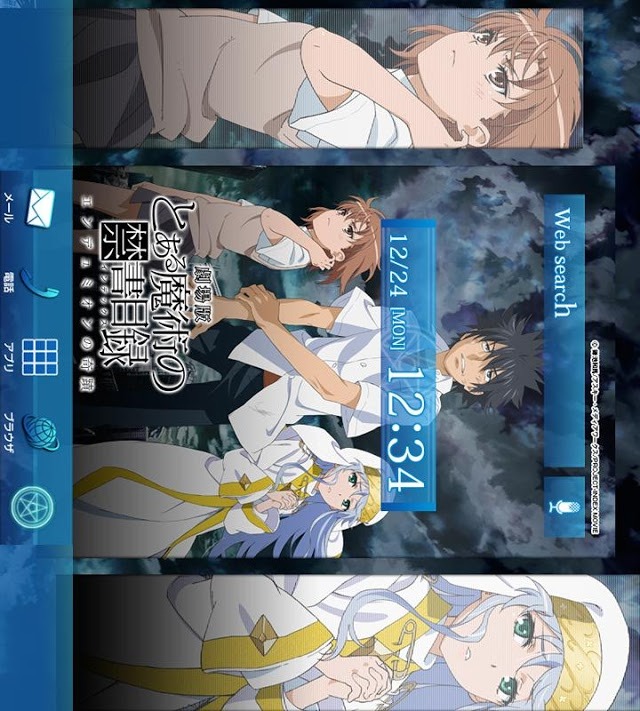 劇場版 とある魔術の禁書目録きせかえテーマ１のスクリーンショット_2
