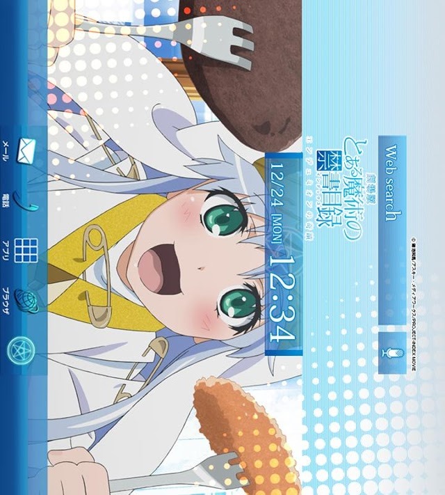 劇場版 とある魔術の禁書目録きせかえテーマ１のスクリーンショット_3