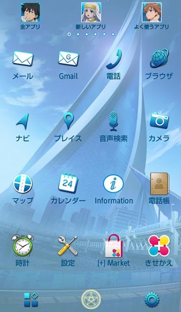 劇場版 とある魔術の禁書目録きせかえテーマ１のスクリーンショット_4