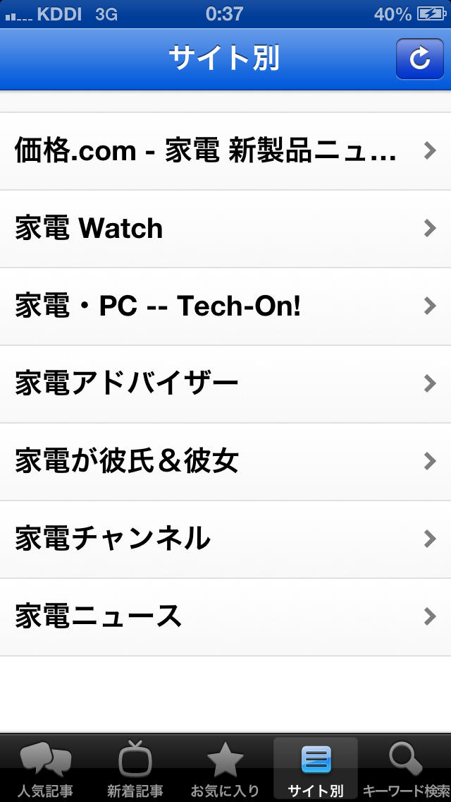 家電のニュースのスクリーンショット_2