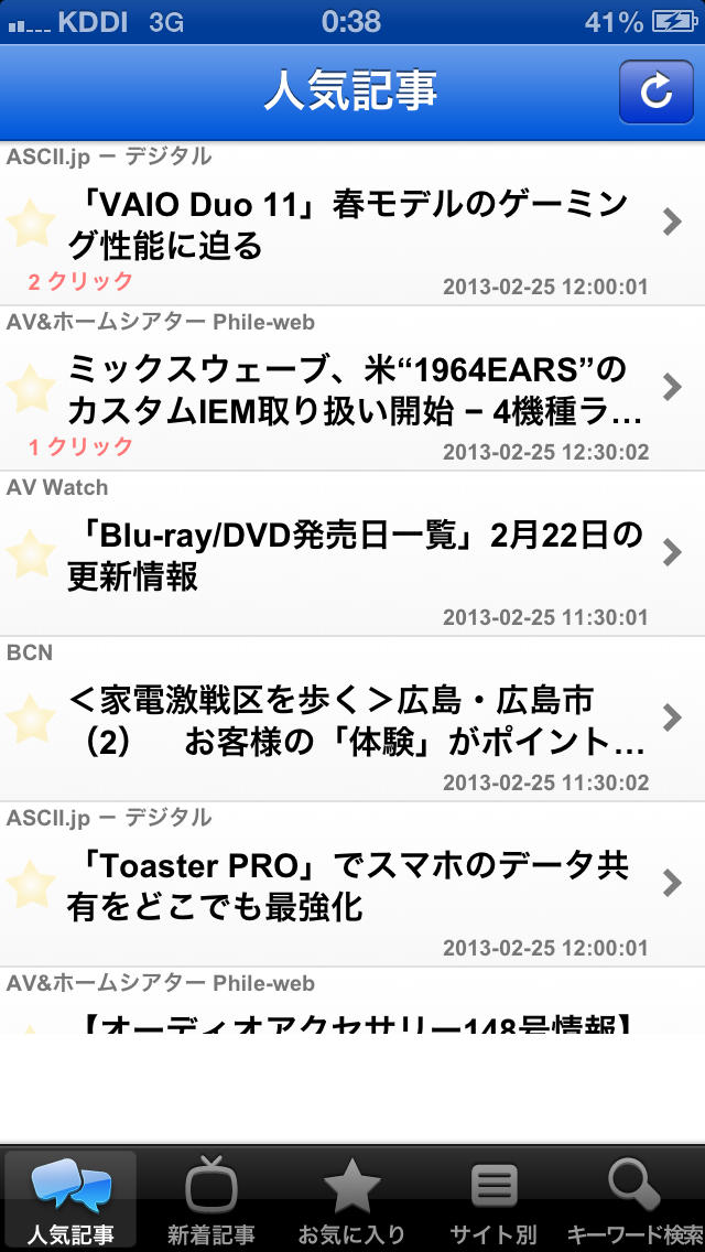 家電のニュースのスクリーンショット_4