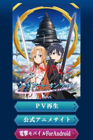ソードアート･オンライン(アニメ)　PVのスクリーンショット_2