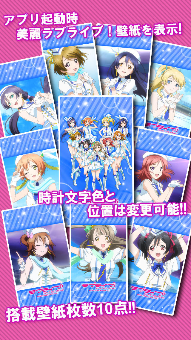ラブライブ！ ALARMのスクリーンショット_1