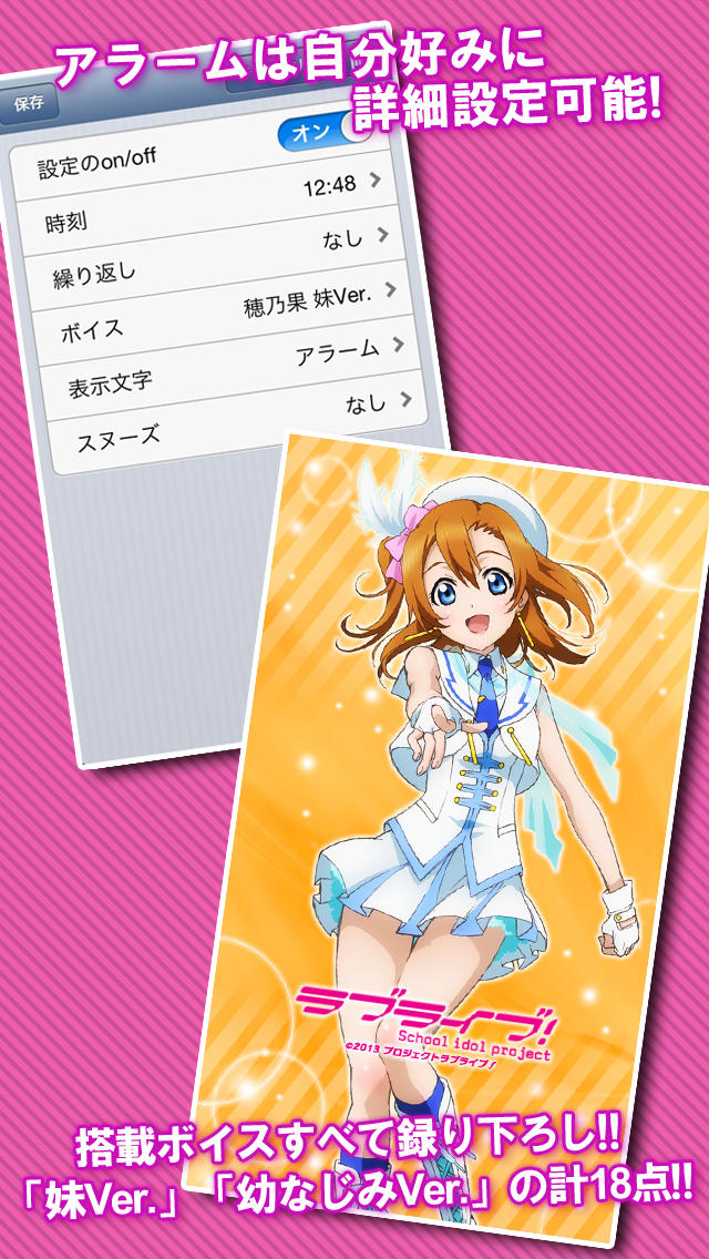 ラブライブ！ ALARMのスクリーンショット_2