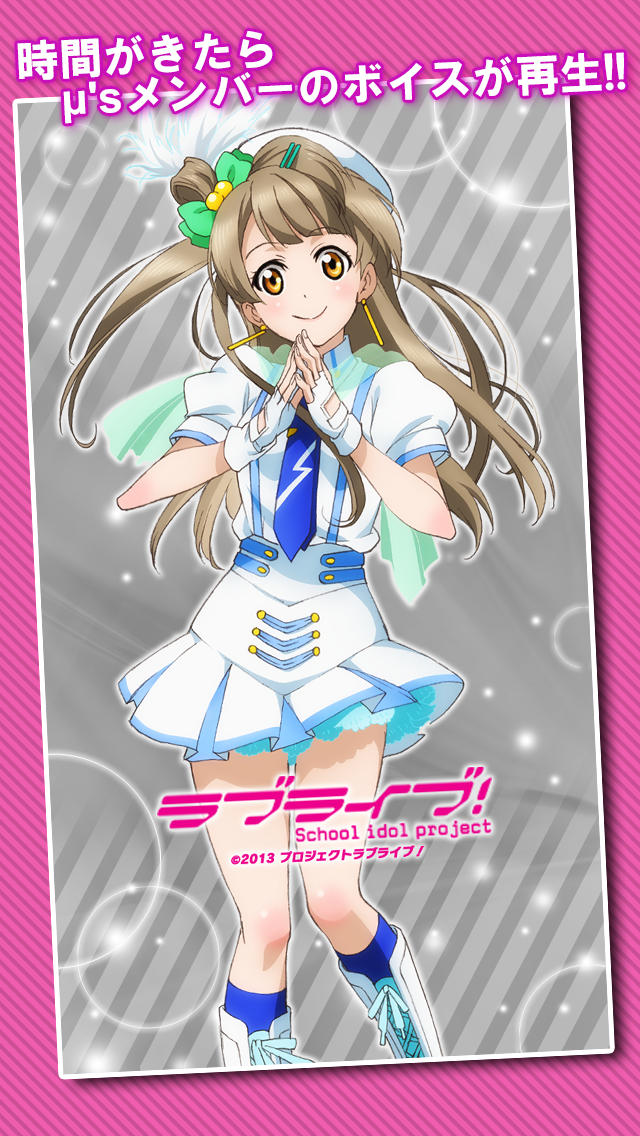 ラブライブ！ ALARMのスクリーンショット_3