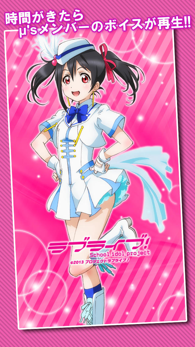 ラブライブ！ ALARMのスクリーンショット_4