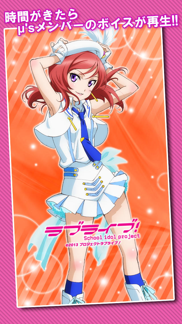 ラブライブ！ ALARMのスクリーンショット_5