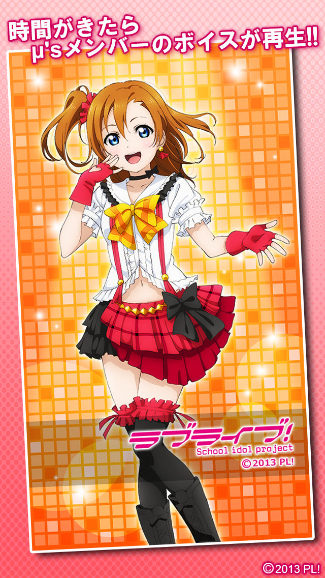 ラブライブ！ ALARM2のスクリーンショット_3