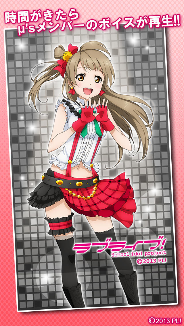 ラブライブ！ ALARM2のスクリーンショット_5