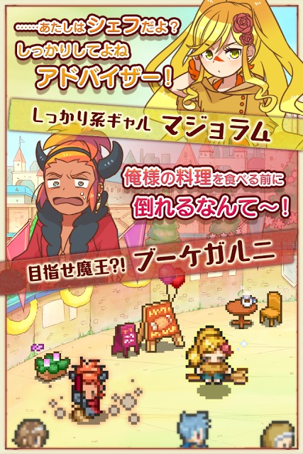 大繁盛！ まんぷくマルシェ2 -お手軽経営シミュレーション-のスクリーンショット_3