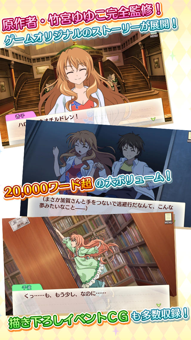 ゴールデンタイム Vivid Memories SP 無料版のスクリーンショット_2