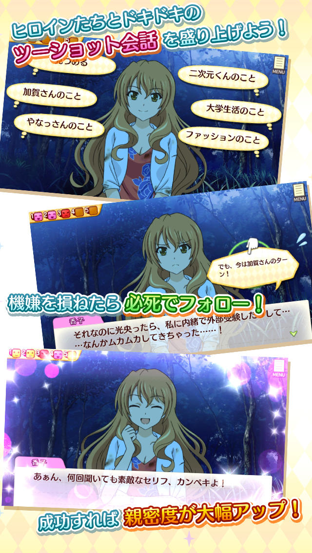 ゴールデンタイム Vivid Memories SP 無料版のスクリーンショット_3