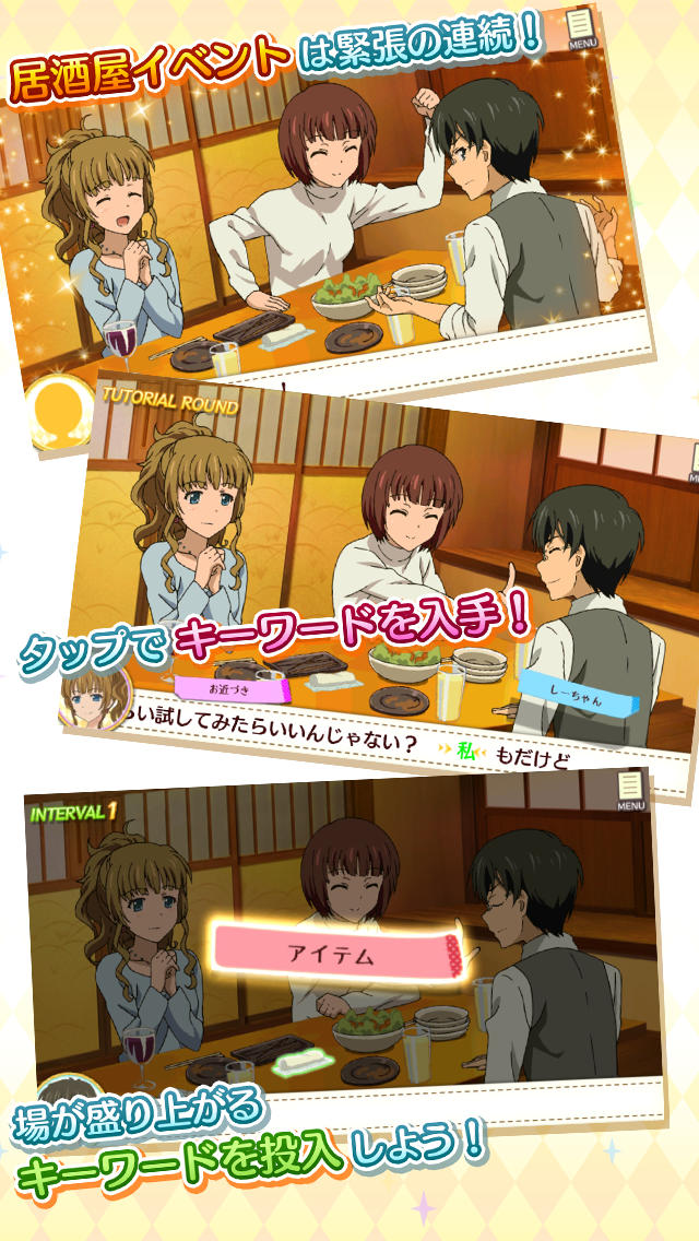 ゴールデンタイム Vivid Memories SP 無料版のスクリーンショット_4