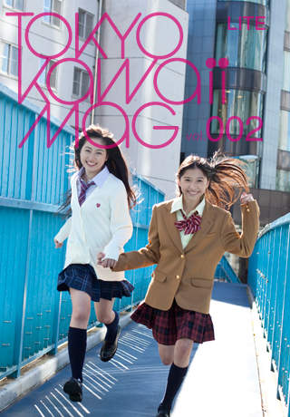 Tokyo Kawaii Magazine Lite 002のスクリーンショット_1
