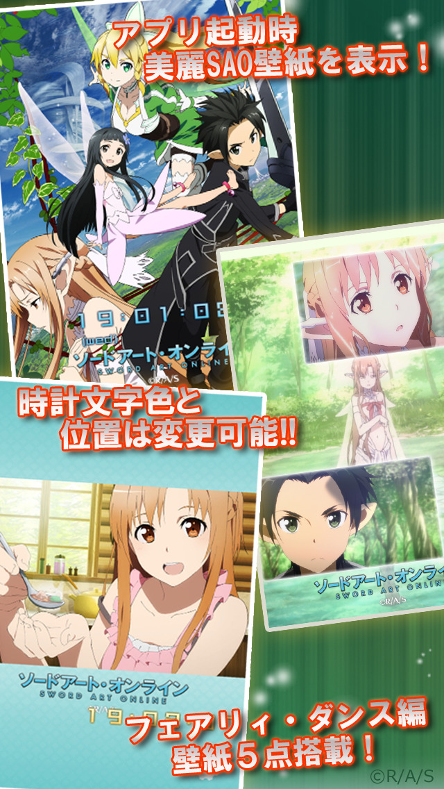 ソードアート・オンラインALARM-Fairy Dance Ver.-のスクリーンショット_1