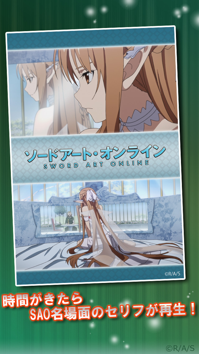 ソードアート・オンラインALARM-Fairy Dance Ver.-のスクリーンショット_3