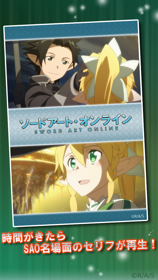 ソードアート・オンラインALARM-Fairy Dance Ver.-のスクリーンショット_4