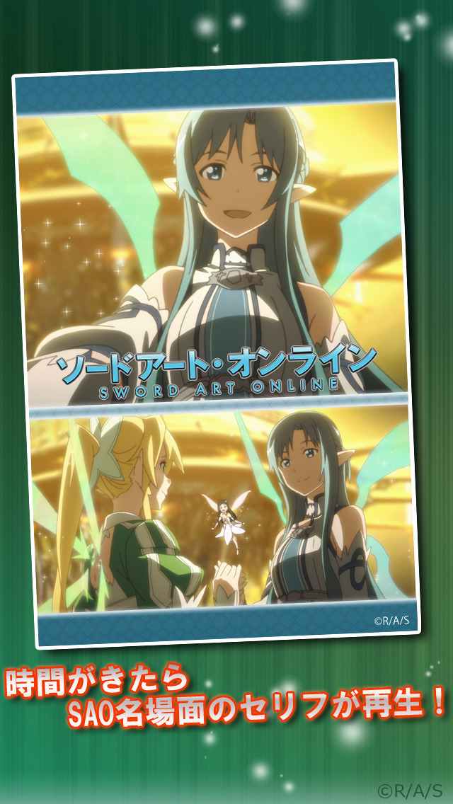 ソードアート・オンラインALARM-Fairy Dance Ver.-のスクリーンショット_5