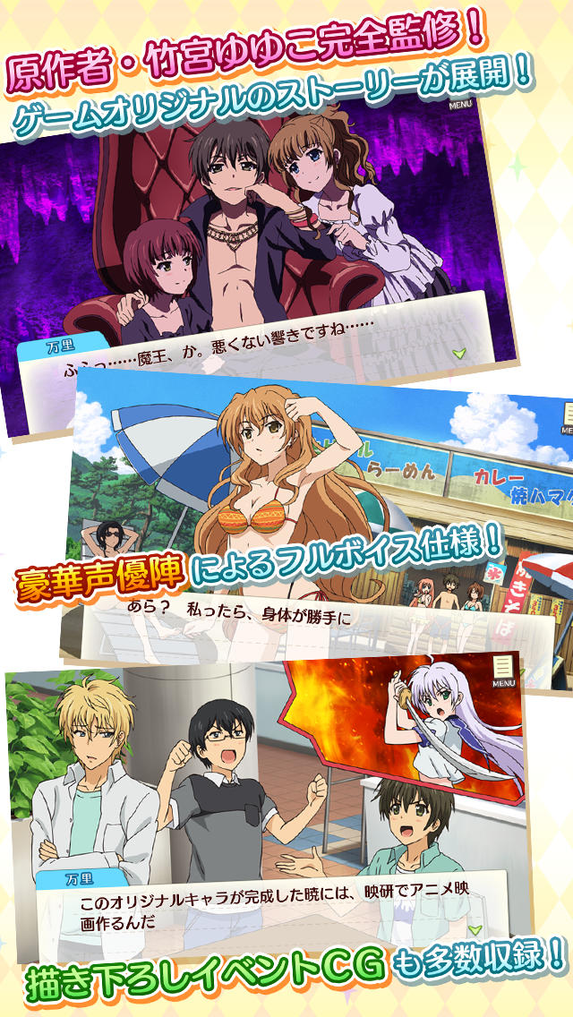 2◇ゴールデンタイム PSVITA用タイトル 販促ポスター 俺の屍を超えてゆけ2 ゲーム販促ポスター① 2014年 PSVITA