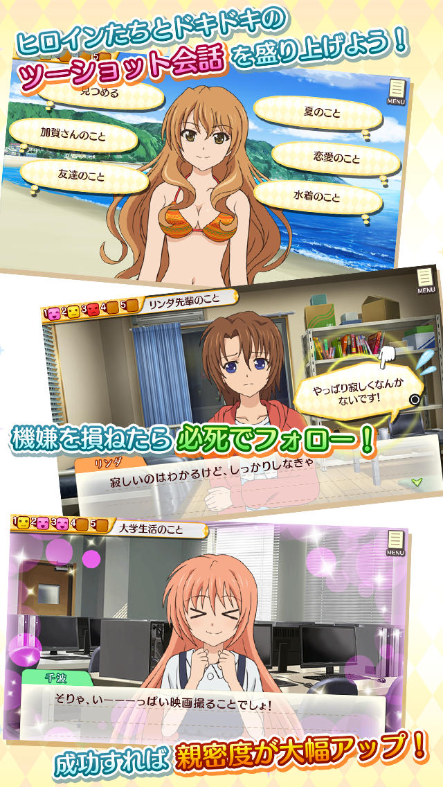 ゴールデンタイム Vivid Memories SPのスクリーンショット_3