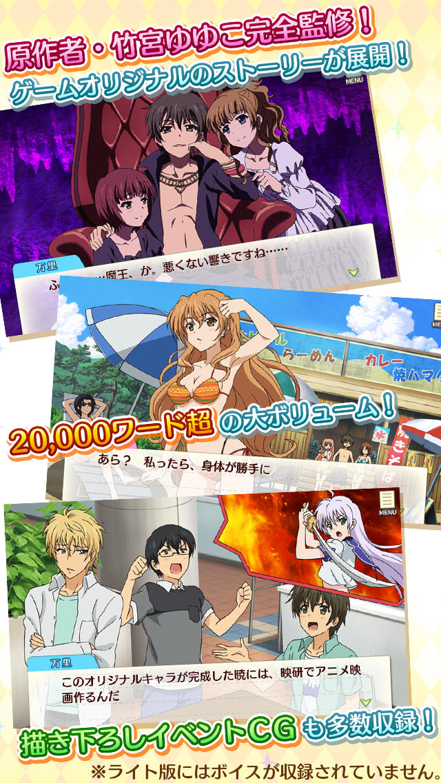 ゴールデンタイム Vivid Memories ライトのスクリーンショット_2