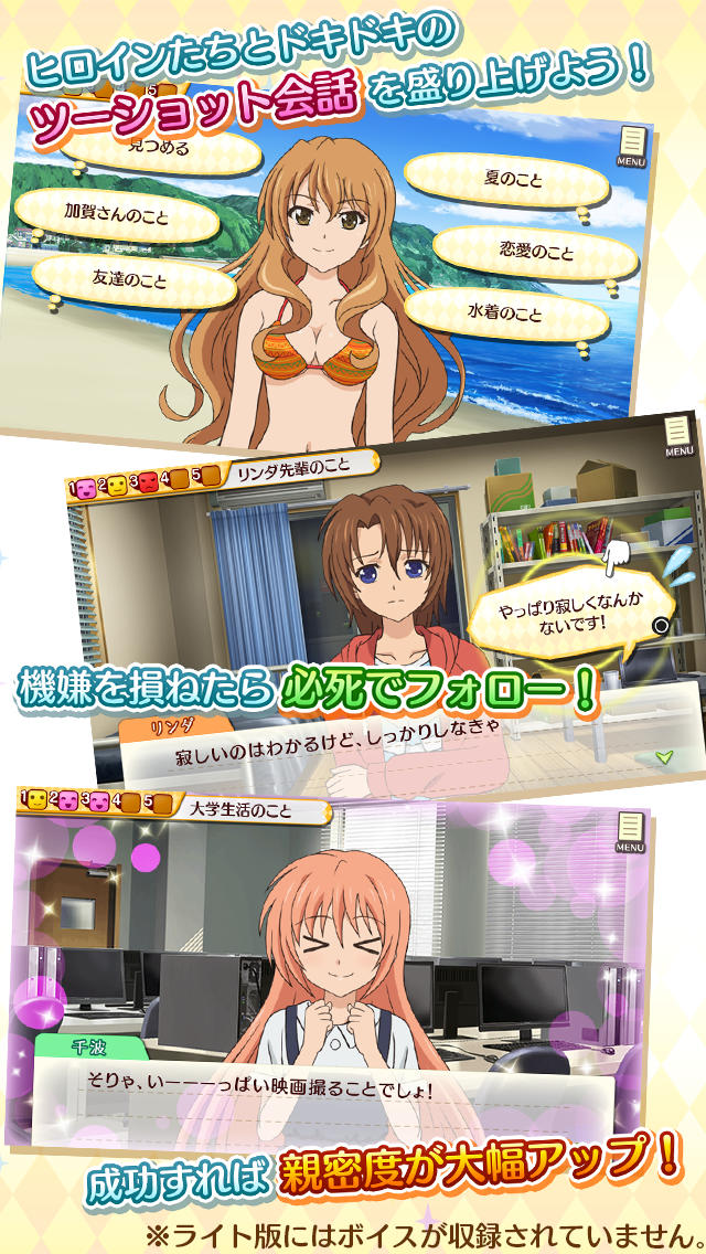 ゴールデンタイム Vivid Memories ライトのスクリーンショット_3