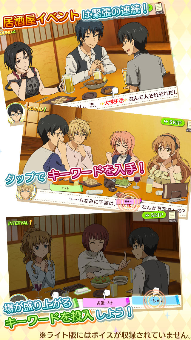 ゴールデンタイム Vivid Memories ライトのスクリーンショット_4