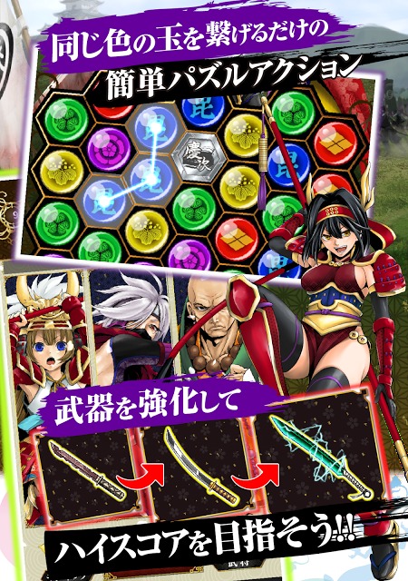 戦国の嵐〜天下統一の章〜のスクリーンショット_3