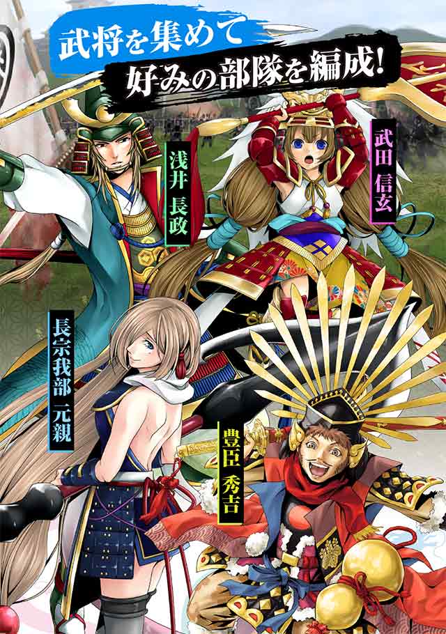 戦国の嵐のスクリーンショット_4