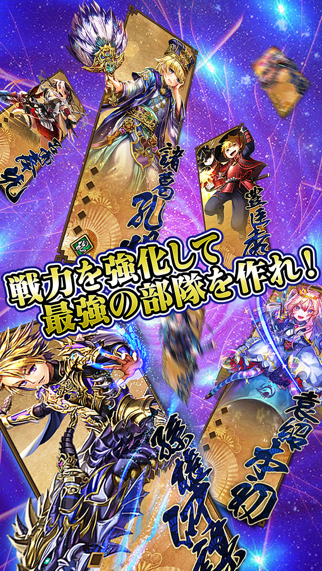 大攻城！三国×戦国クロスバトルのスクリーンショット_5