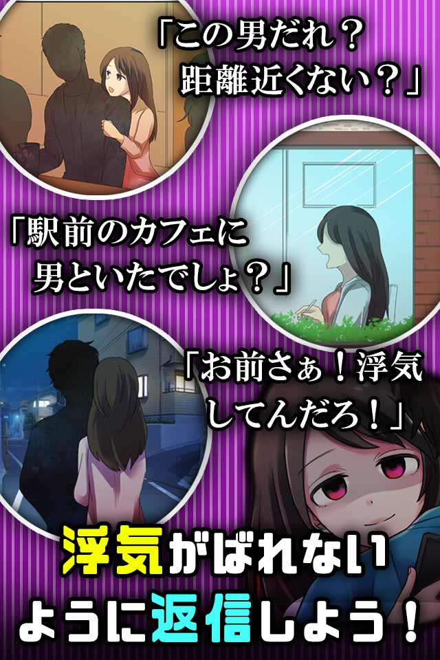 浮気したら死んだ…〜謎解きメッセージゲーム〜のスクリーンショット_2