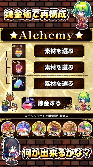 魔法使いの小さなアトリエ　OFFLINEのスクリーンショット_3