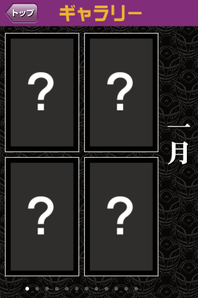 ジョジョの奇妙な花闘のスクリーンショット_4