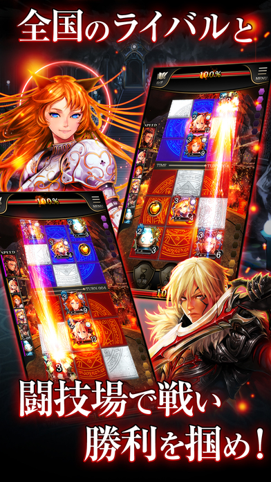 ライバルアリーナVSのスクリーンショット_4