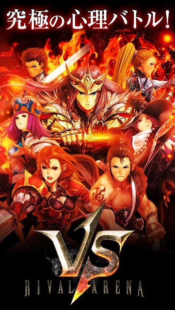 ライバルアリーナVSのスクリーンショット_1