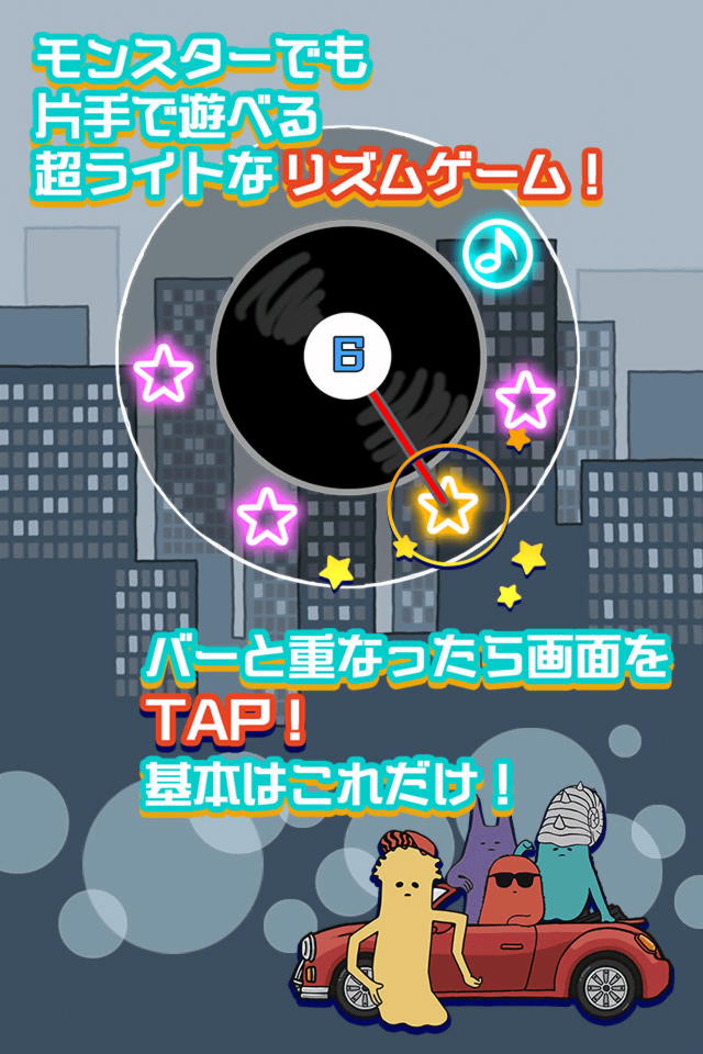 太陽系リズムモンスターのスクリーンショット_2