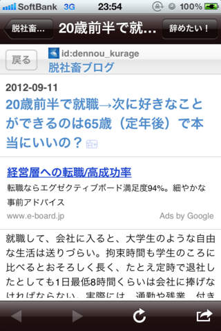 会社辞めたいのスクリーンショット_3