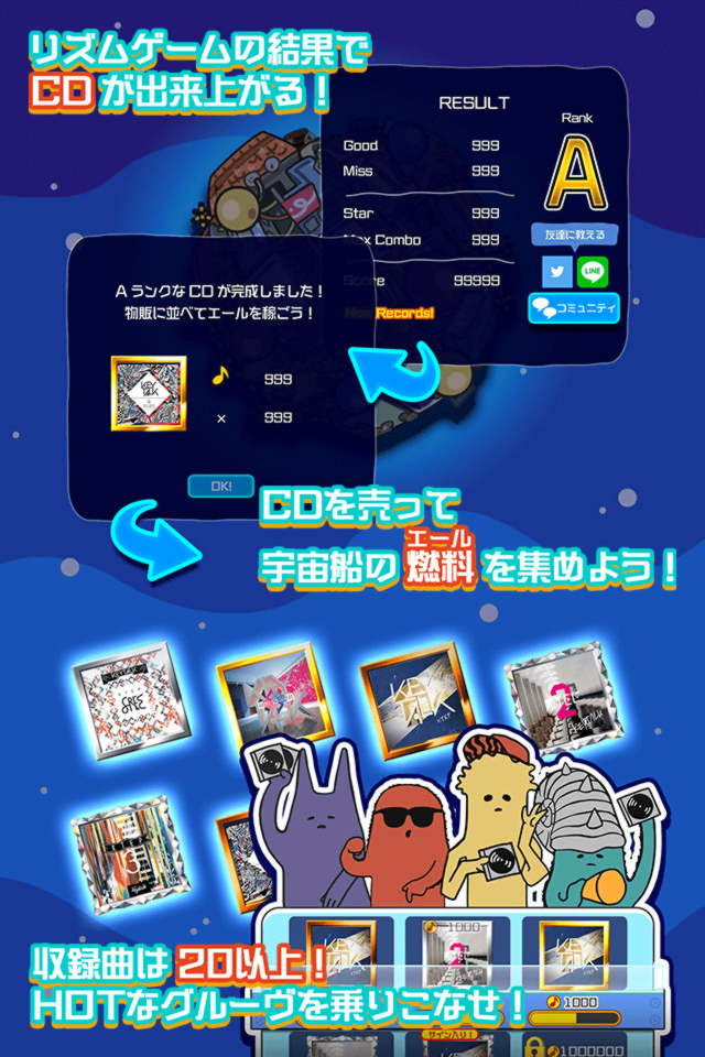 太陽系リズムモンスターのスクリーンショット_4