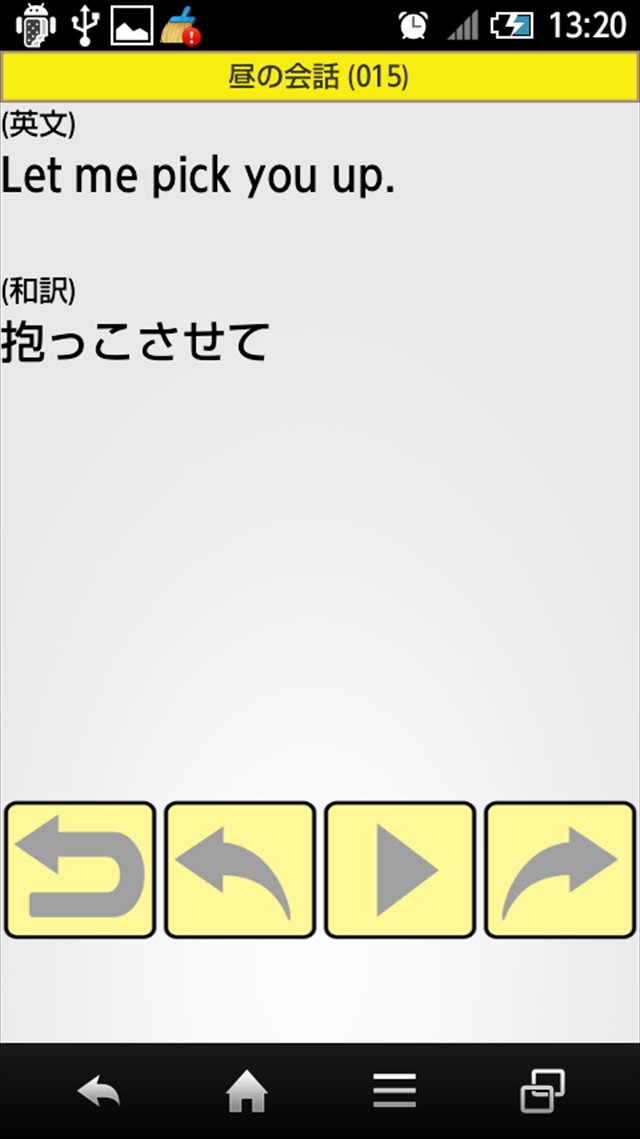 Dairy English おかあさんと学ぶ幼児向け日常会話のスクリーンショット_4