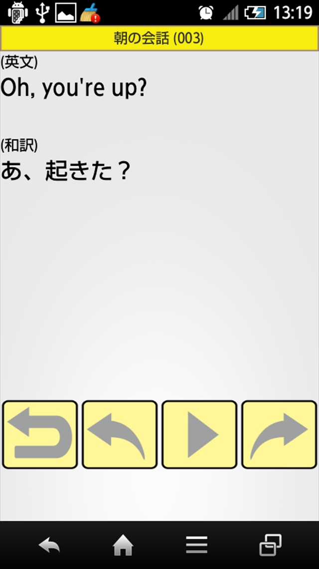 Dairy English おかあさんと学ぶ幼児向け日常会話のスクリーンショット_5