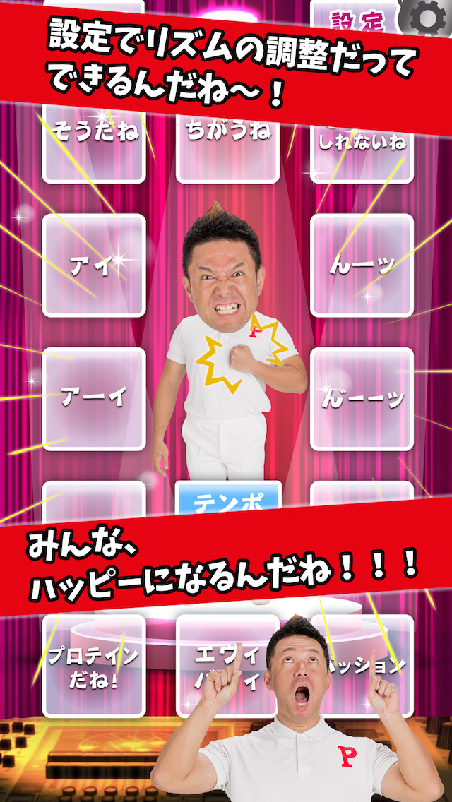 あいづちパッションのスクリーンショット_2