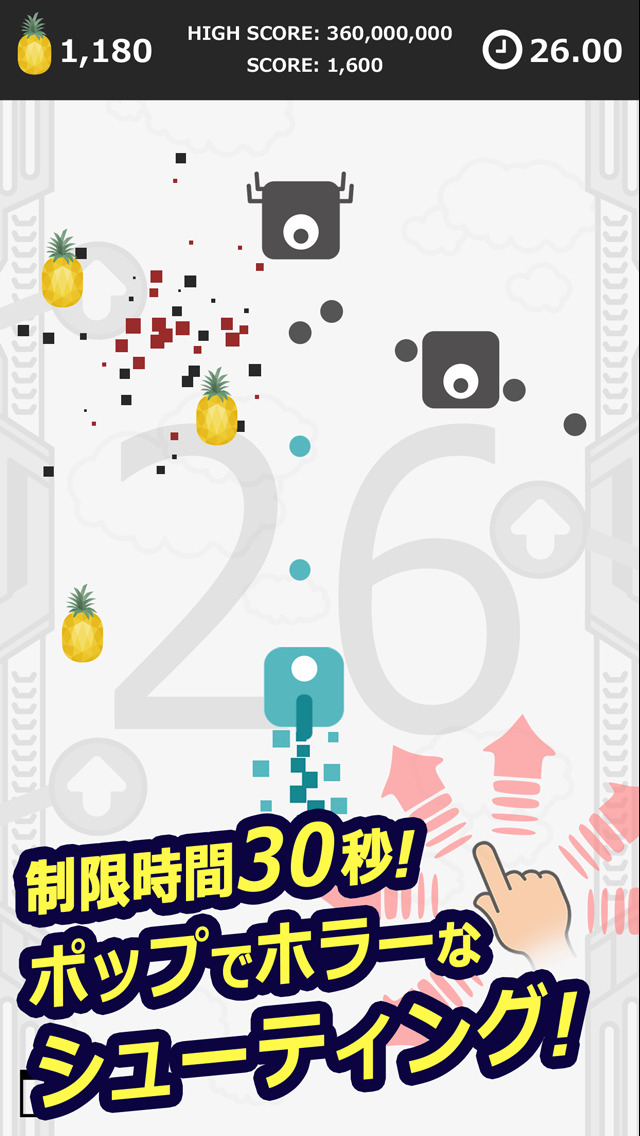 Splatter Shooter 〜叫ぶ飛び散るエイリアン！30秒のシューティングゲーム！スプラッターシューターのスクリーンショット_2