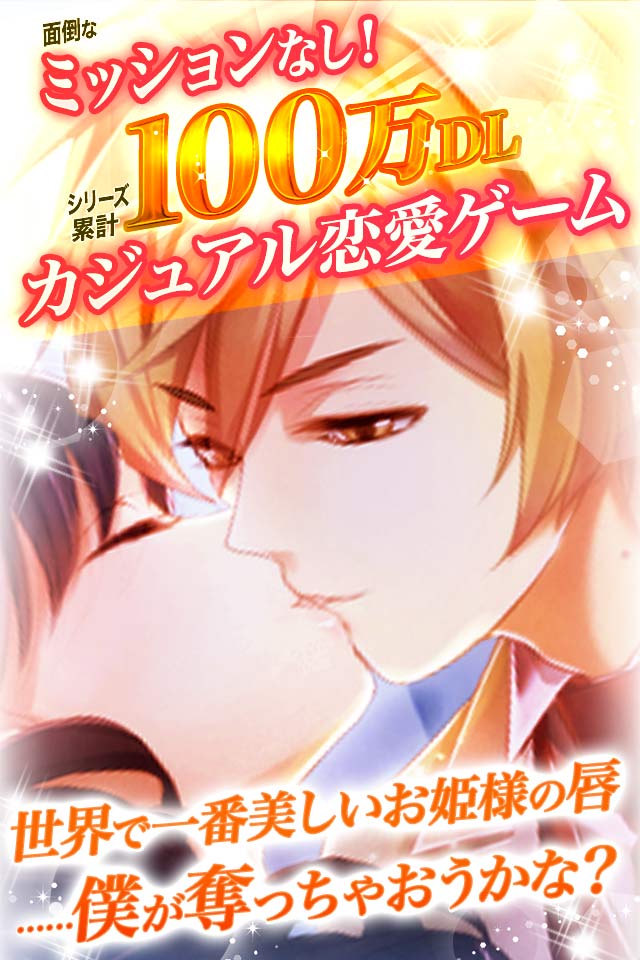 レンタルダーリンのスクリーンショット_1