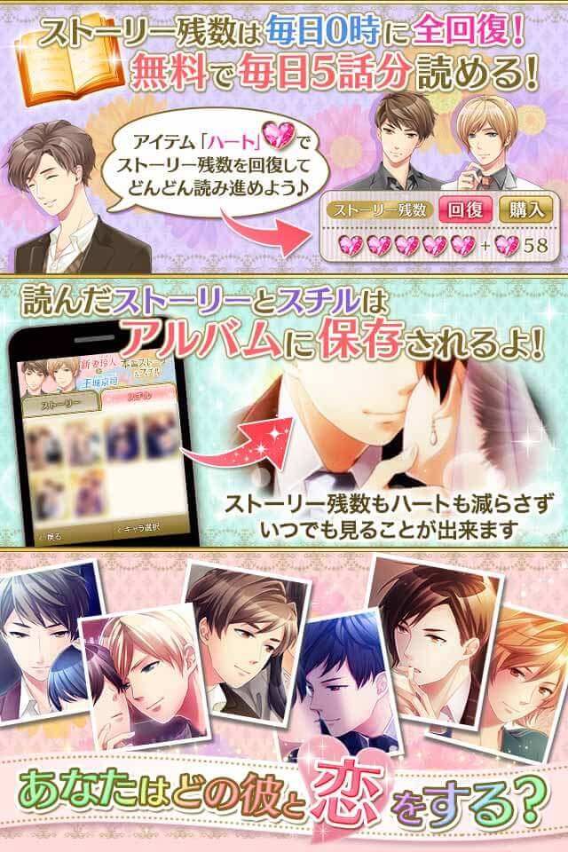 レンタルダーリンのスクリーンショット_3