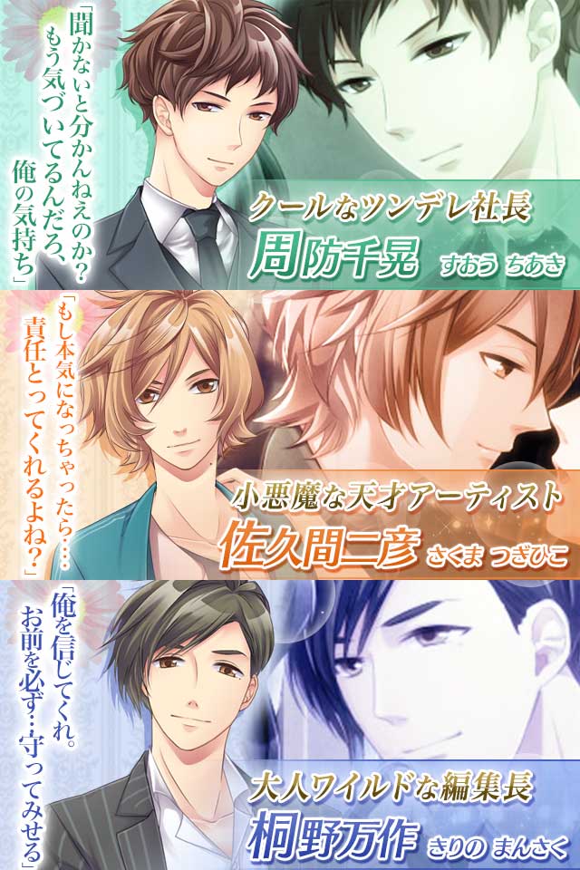 レンタルダーリンのスクリーンショット_5