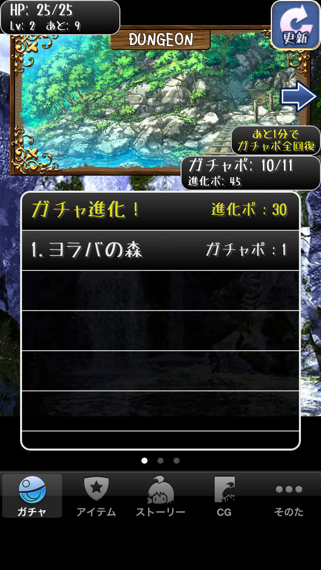 萌えガチャRPG〜呪われた姫君と半ノラ騎士〜のスクリーンショット_5