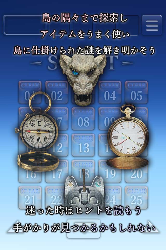 脱出ゲーム　天空島からの脱出　限りない大地の物語のスクリーンショット_4