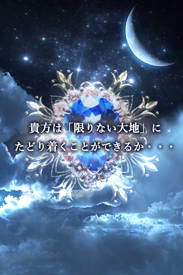 脱出ゲーム 天空島からの脱出 限りない大地の物語のスクリーンショット_5