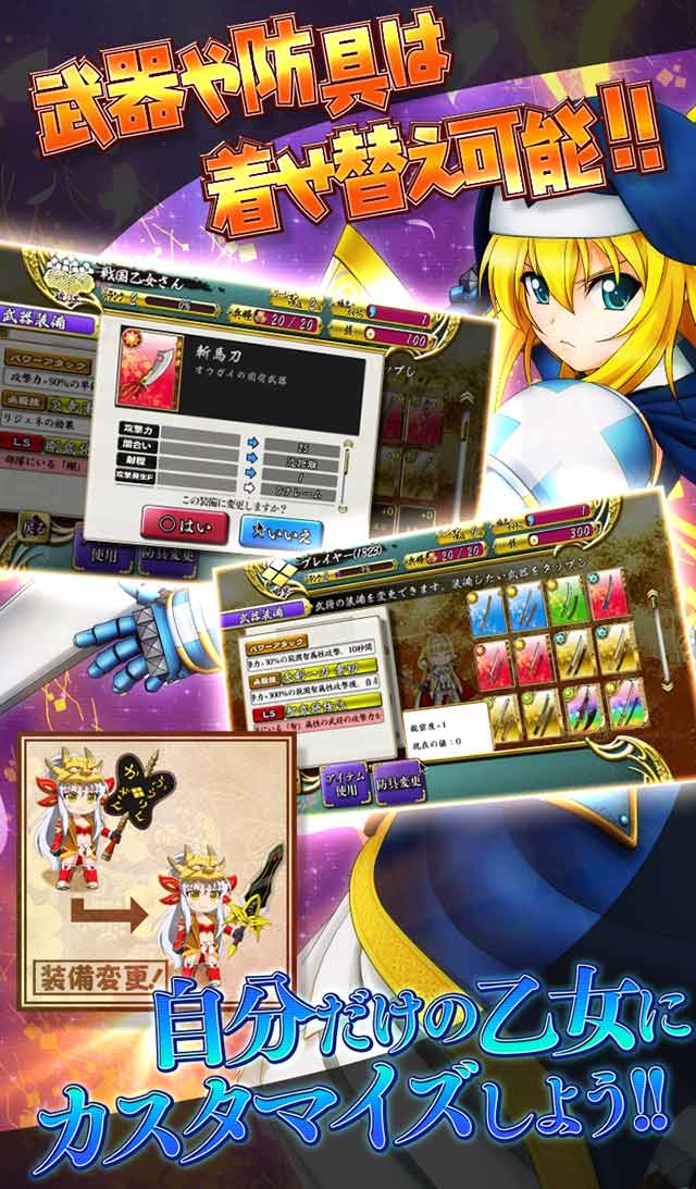 戦国乙女〜天下無敵の乙女バトル〜のスクリーンショット_3